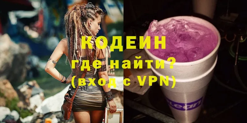 цена наркотик  Власиха  Кодеин Purple Drank 