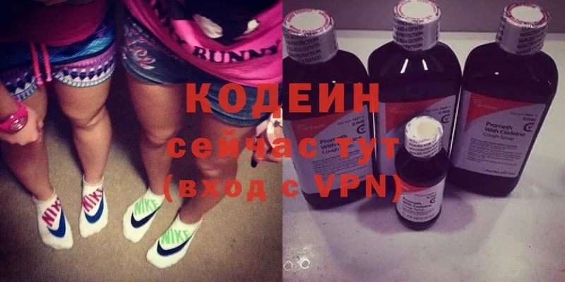 Кодеин Purple Drank Власиха