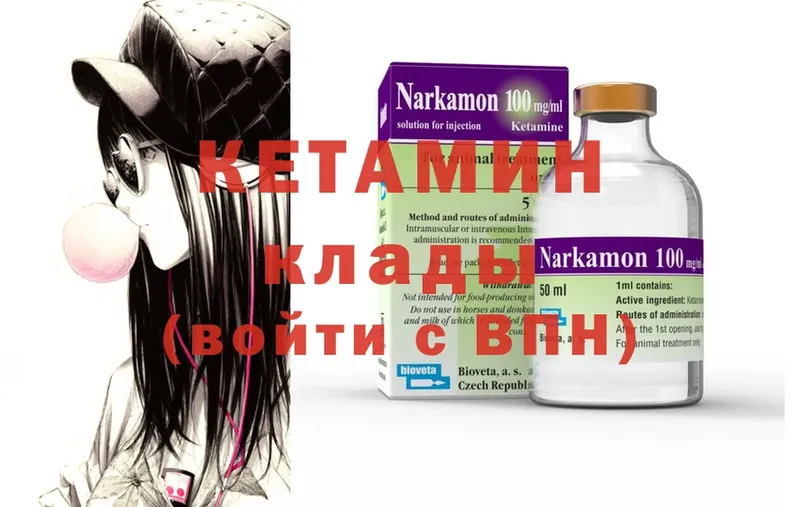 Кетамин ketamine  Власиха 